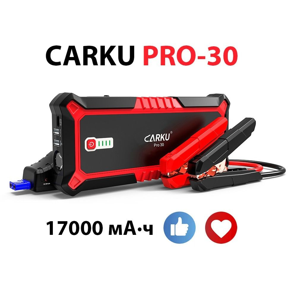 CARKU PRO-30 - портативное пусковое устройство для автомобиля - джамп .