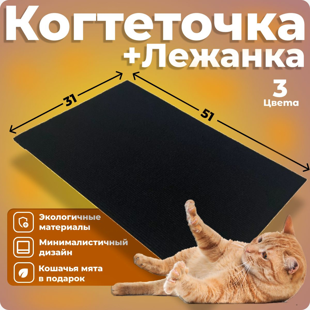 Когтеточка Для Кошек