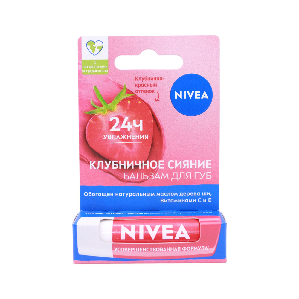 Nivea Бальзам для губ Фруктовое сияние КЛУБНИКА #1