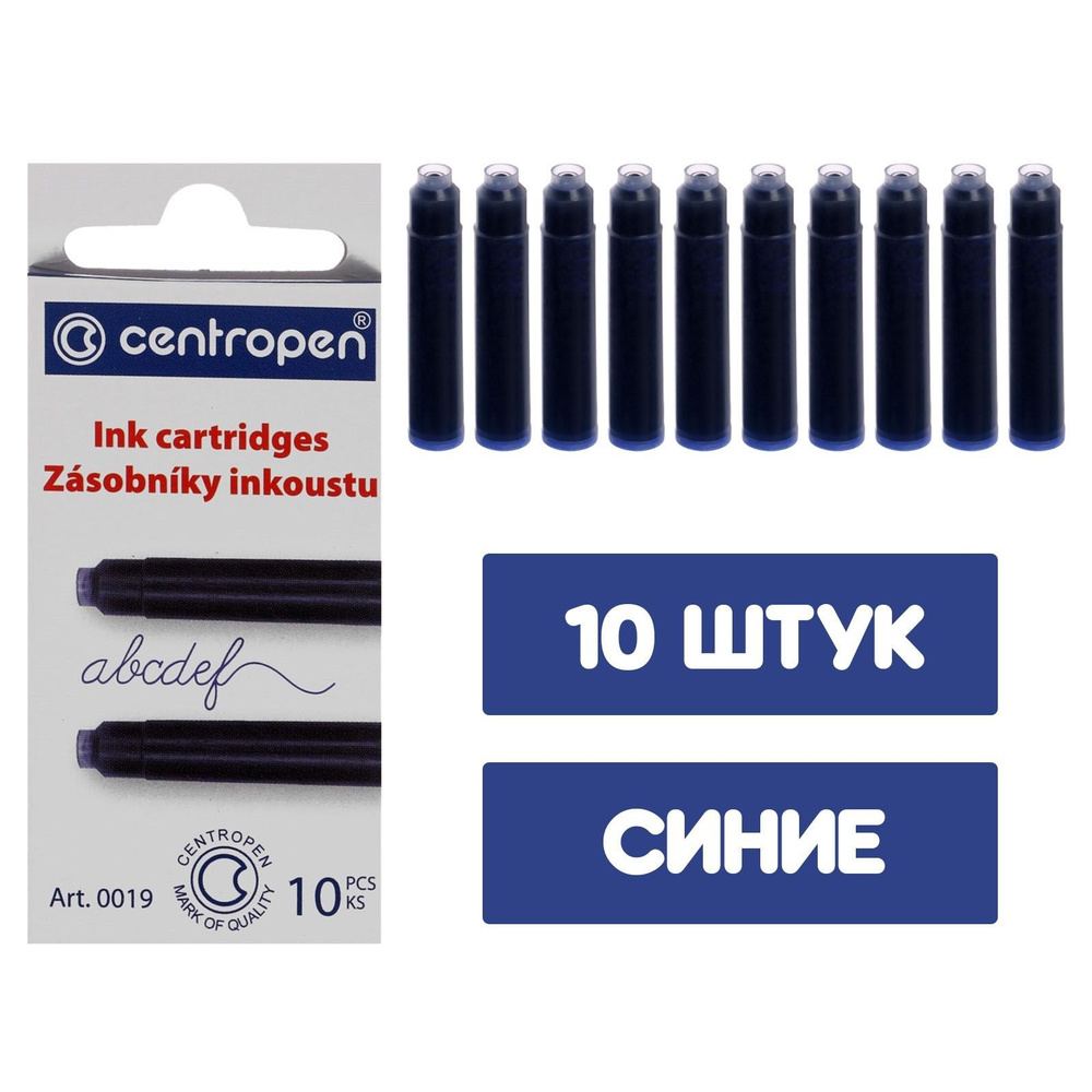 Картриджи для перьевых ручек Centropen 0019/10, 10 штук, чернила синие ...