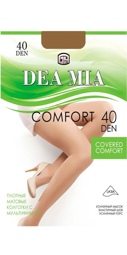 Колготки Dea Mia, 20 ден, 1 шт #1