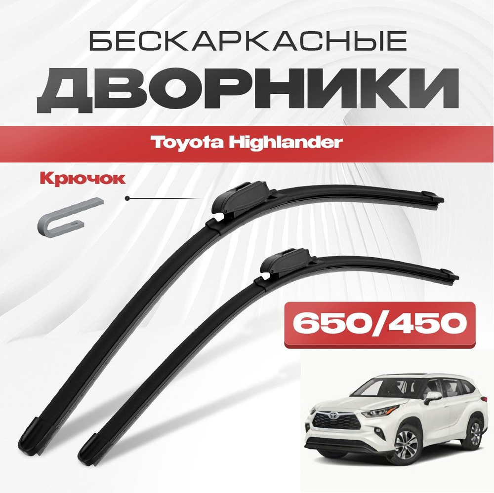 Комплект бескаркасных щеток стеклоочистителя VA24RU ly9p2684 - купить по  выгодной цене в интернет-магазине OZON (1264926181)