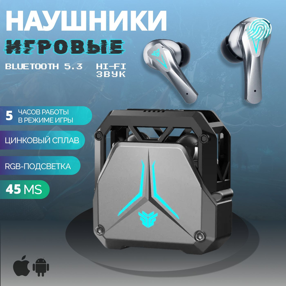 Наушники игровые беспроводные на Android / Bluetooth 5.3 / Сенсорные  наушники с подсветкой / Низка Задержка