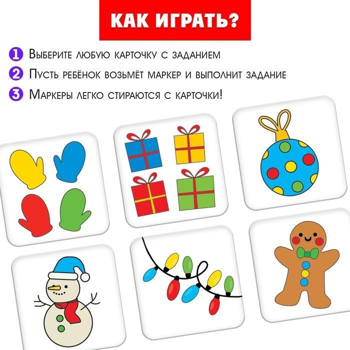 IQ-ZABIAKA, Развивающий набор Раскрась по образцу, 2 набора - купить с ...