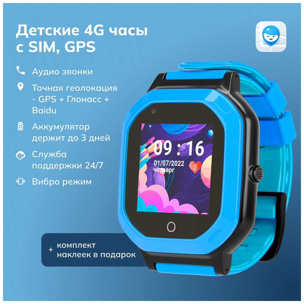 Купить смарт-часы Где мои дети Умные детские часы трекер Pingo Space 2G SIM+ GPS+WiFi локация + приложение 