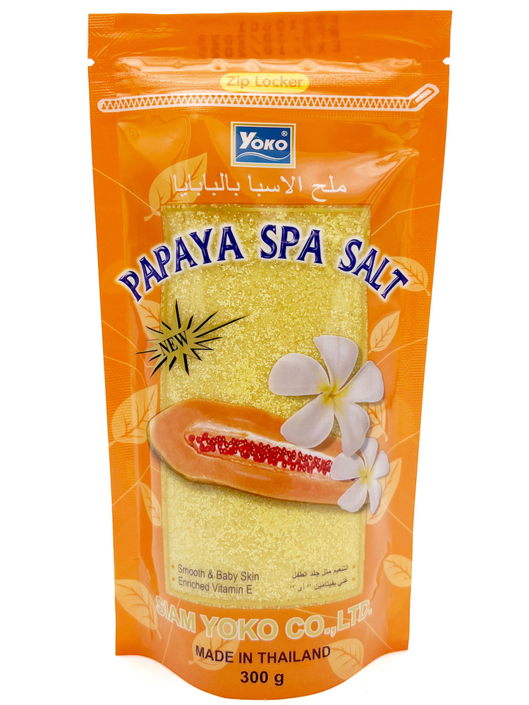 Yoko Скраб для тела солевой, папайя, Таиланд, Papaya Spa Salt, 300 г  #1