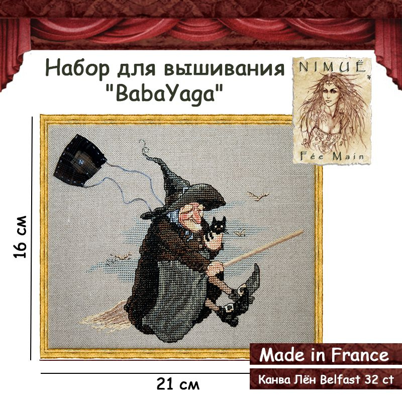 Набор для вышивания NIMUЁ "Babayaga" (Баба Яга) Арт. 109-A050 K ...