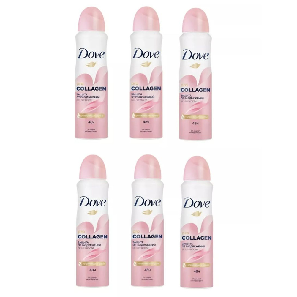 Dove Дезодорант 150 мл - купить с доставкой по выгодным ценам в ...