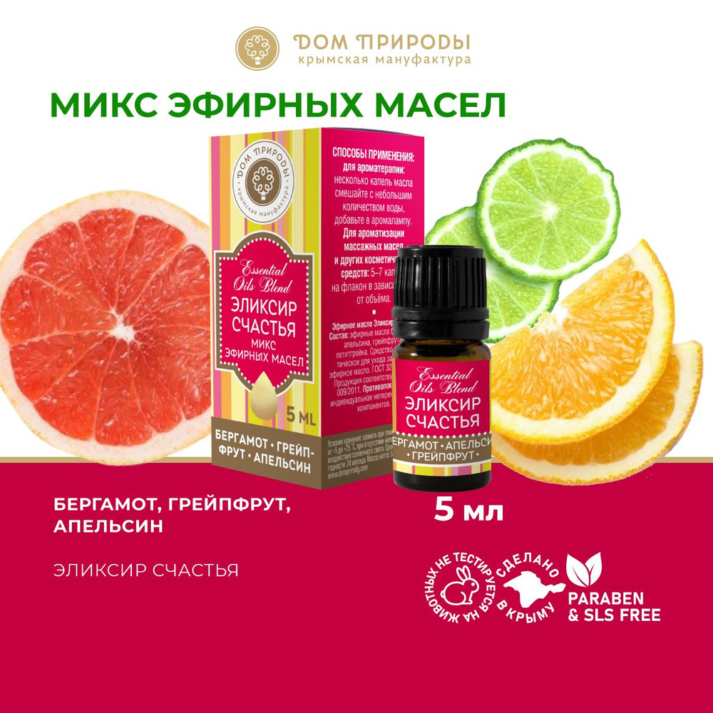 Мануфактура Дом природы аромамикс Эфирное масло 5 мл (904035607)