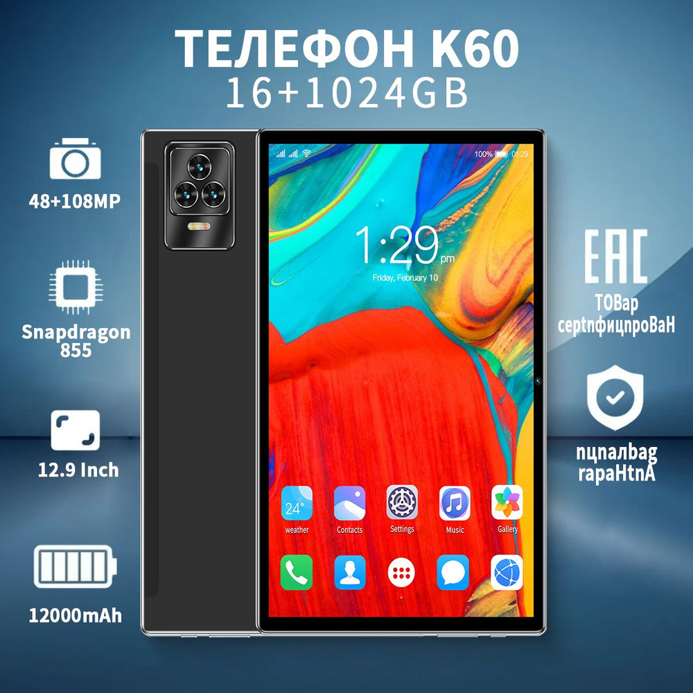 Купить планшет 1+AK60,Wi-Fi,5G,игровой Android-планшет с Bluetooth ...