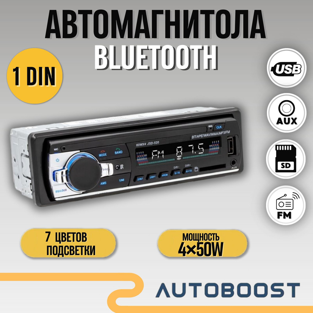 Autoboost Автомагнитола, 1 DIN, 1ГБ/016ГБ