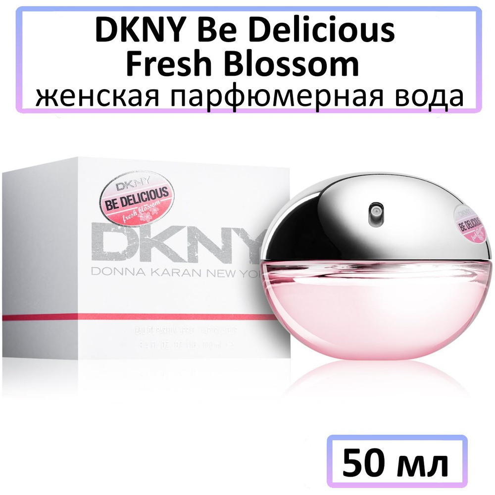 Fresh Blossom. DKNY Fresh Blossom описание. Fresh Blossom люстра подвесная. Сникеры Fresh Blossom.