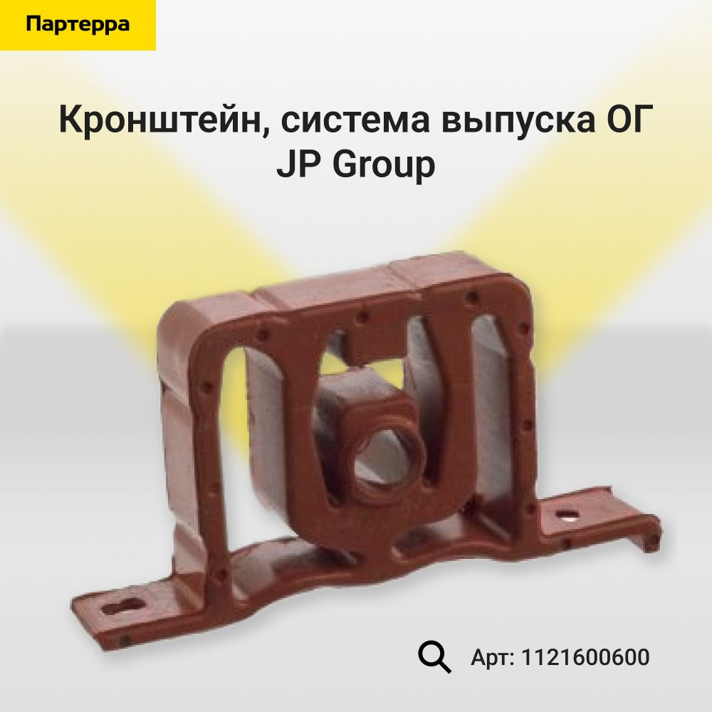 Крепление глушителя, 1 шт. купить по выгодной цене в интернет-магазине ...