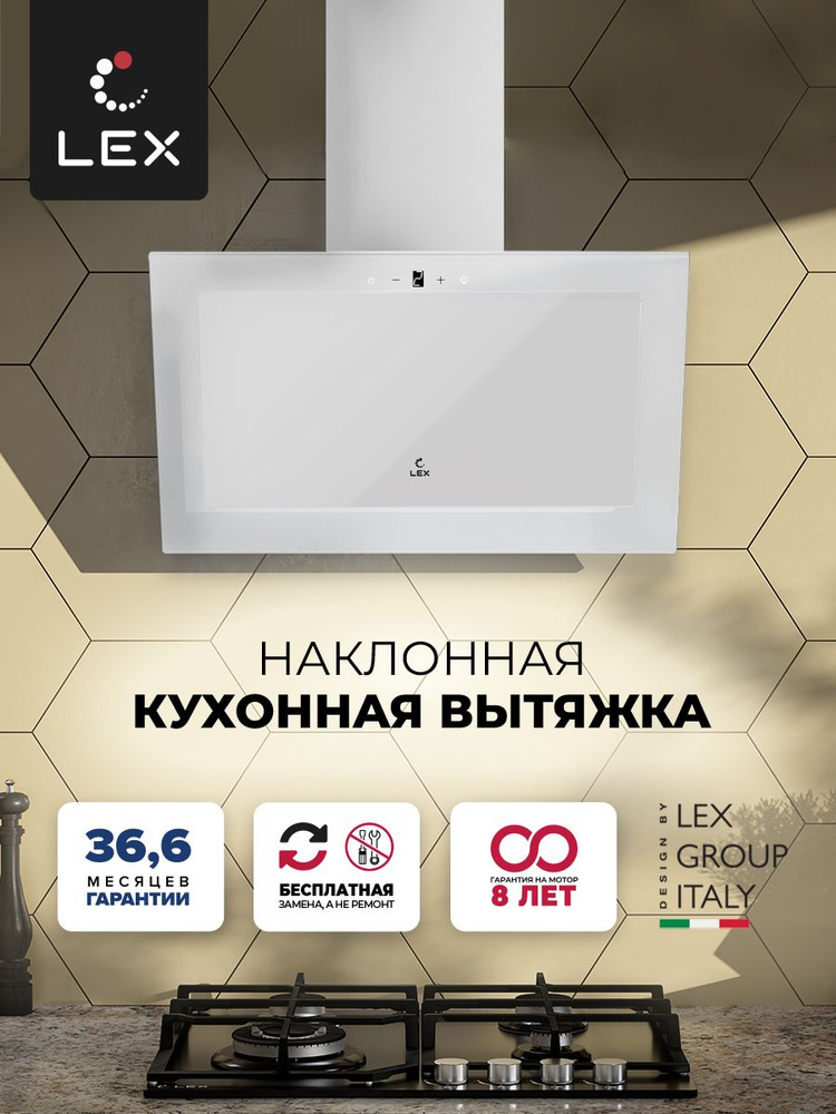 Наклонная кухонная вытяжка LEX MIO GS 600 WHITE #1