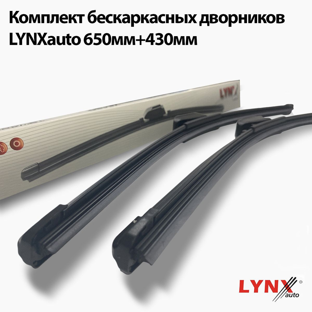 Комплект бескаркасных щеток стеклоочистителя LYNXauto 102107, крепление ...