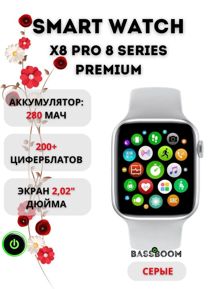 W&O Умные часы Smart watch X8 PRO 8 SERIES, умные часы X8 pro 45мм с безрамочным экраном, смарт часы #1