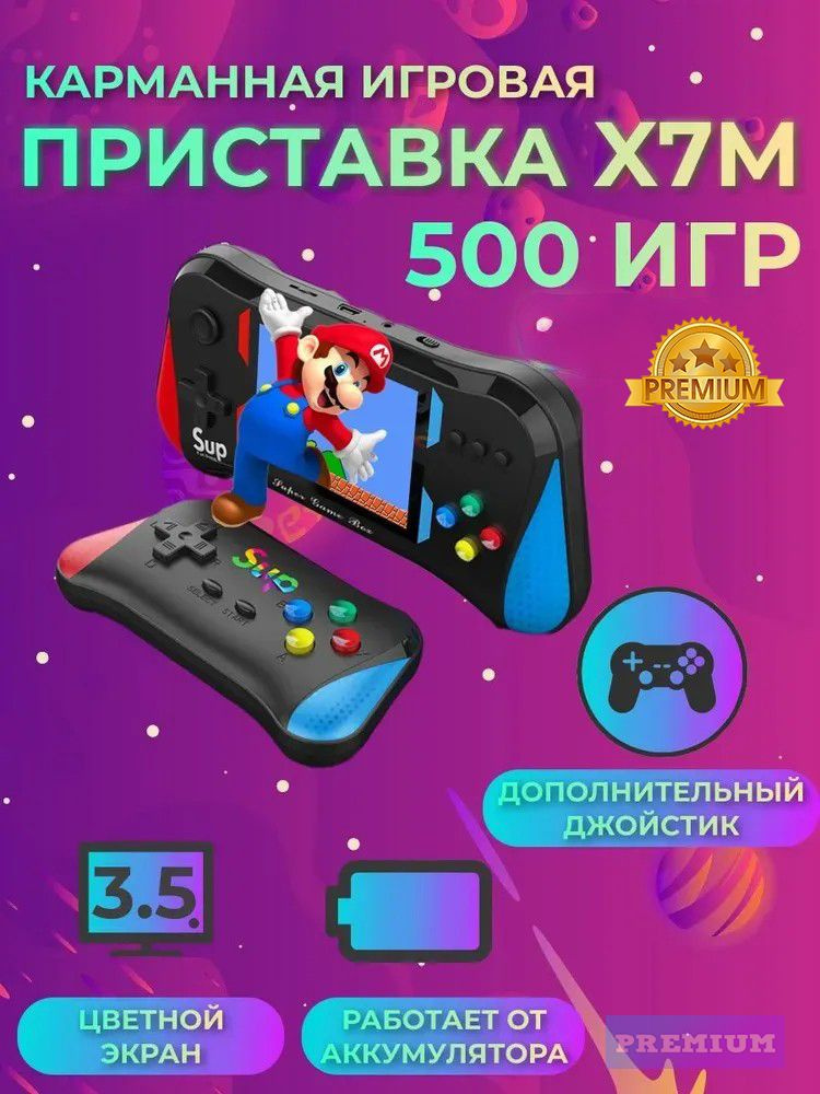 Портативная игровая приставка 500 в 1 SUP X7M + джойстик, черный ...