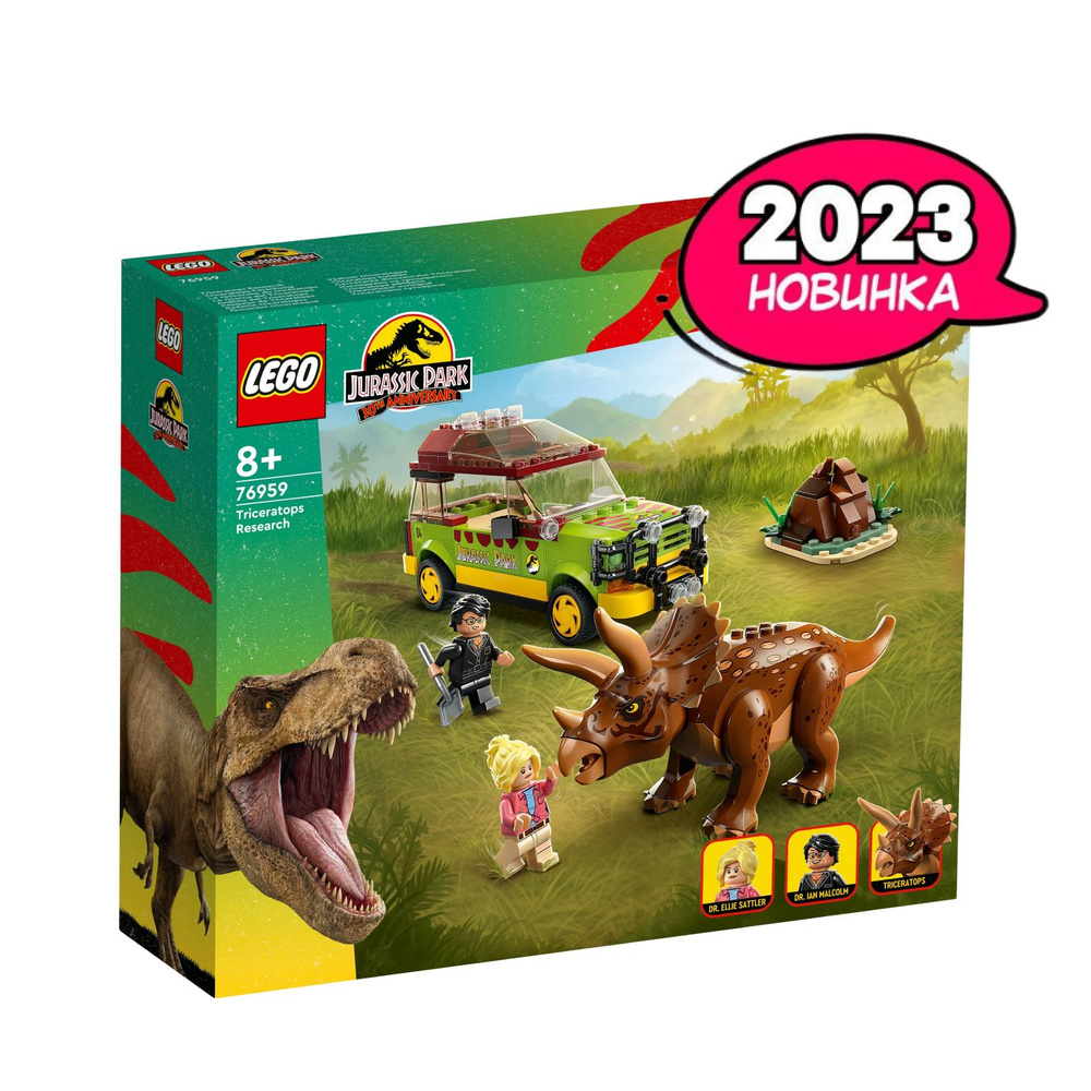 Lego jurassic hot sale world kmart