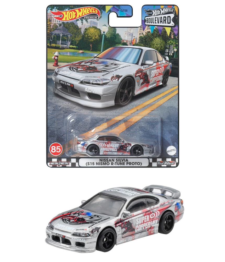 Mattel Hot Wheels Premium GJT68 Nissan Silvia S15 Nismo R Tune Proto