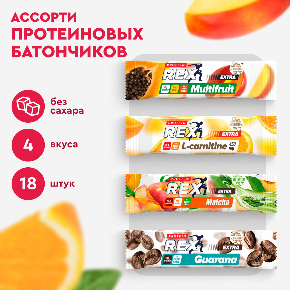 Протеиновые батончики без сахара ProteinRex Ассорти EXTRA 18 шт х 40 г, спортпит  #1