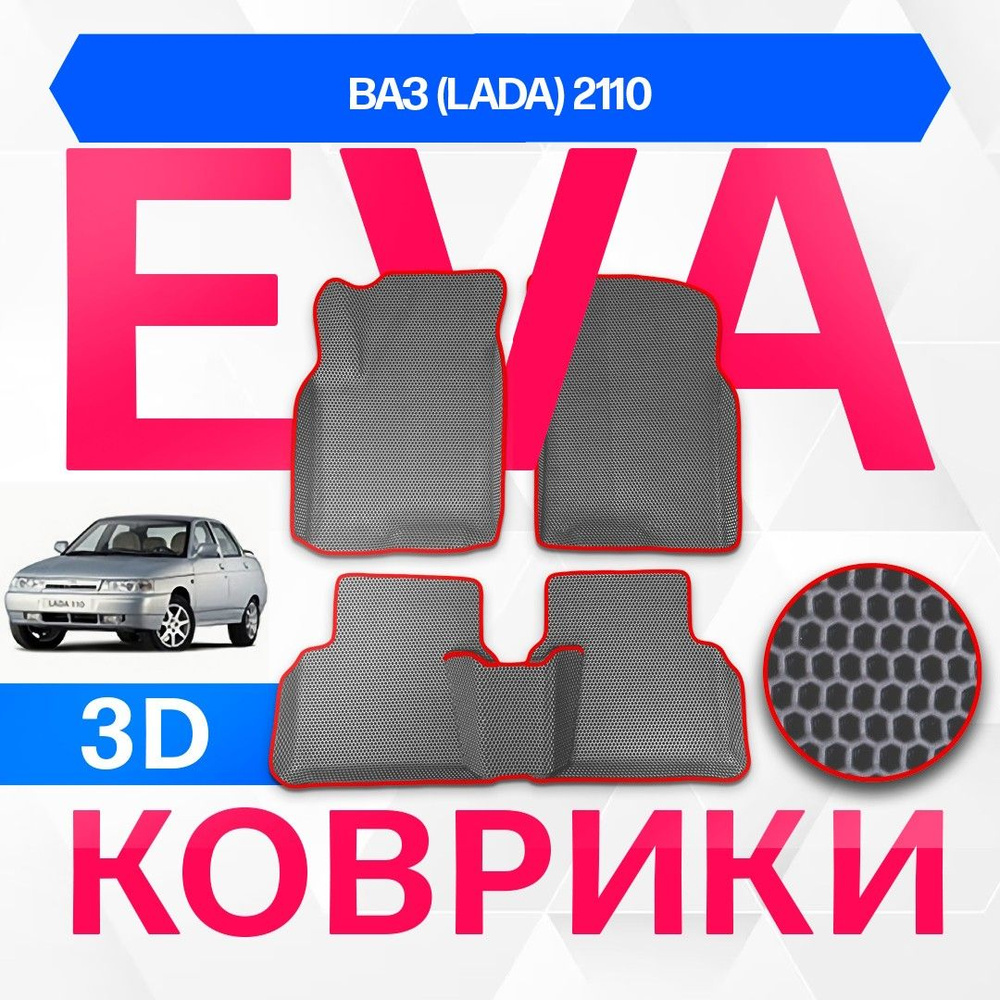 Коврики в салон автомобиля VA24RU s14 - купить по выгодной цене в  интернет-магазине OZON (1274746053)