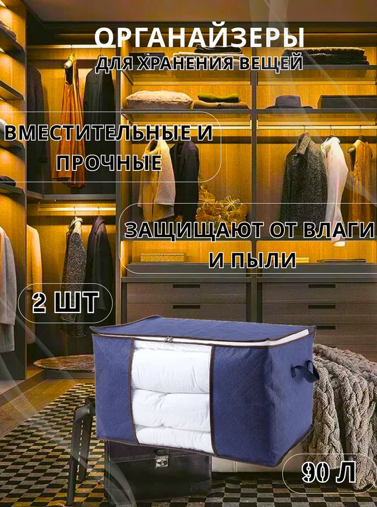 Кофр для хранения вещей, 60 х 35 х 40 - купить по выгодной цене в ...