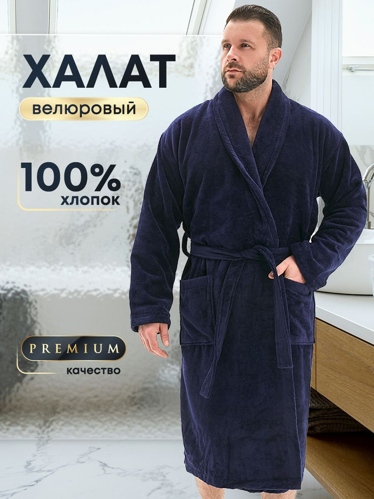 Халат GekAsker #1