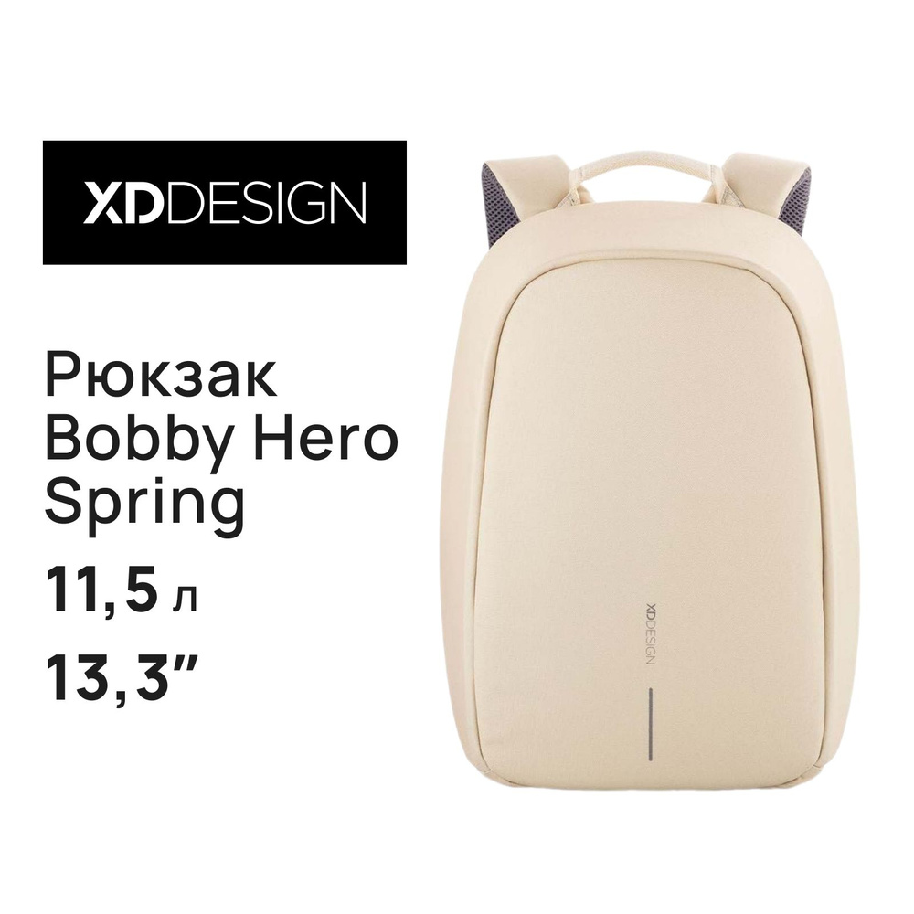 Рюкзак XD Design Bobby Hero Spring #1