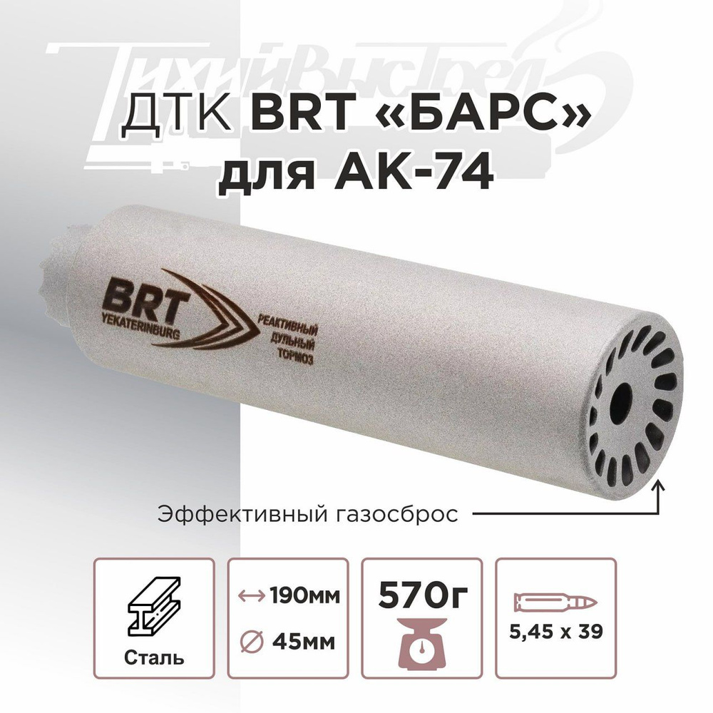 ДТК (банка) BRT 