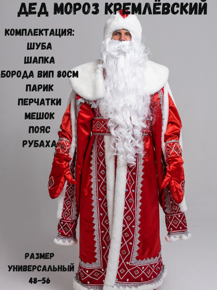Карнавальная одежда  #1