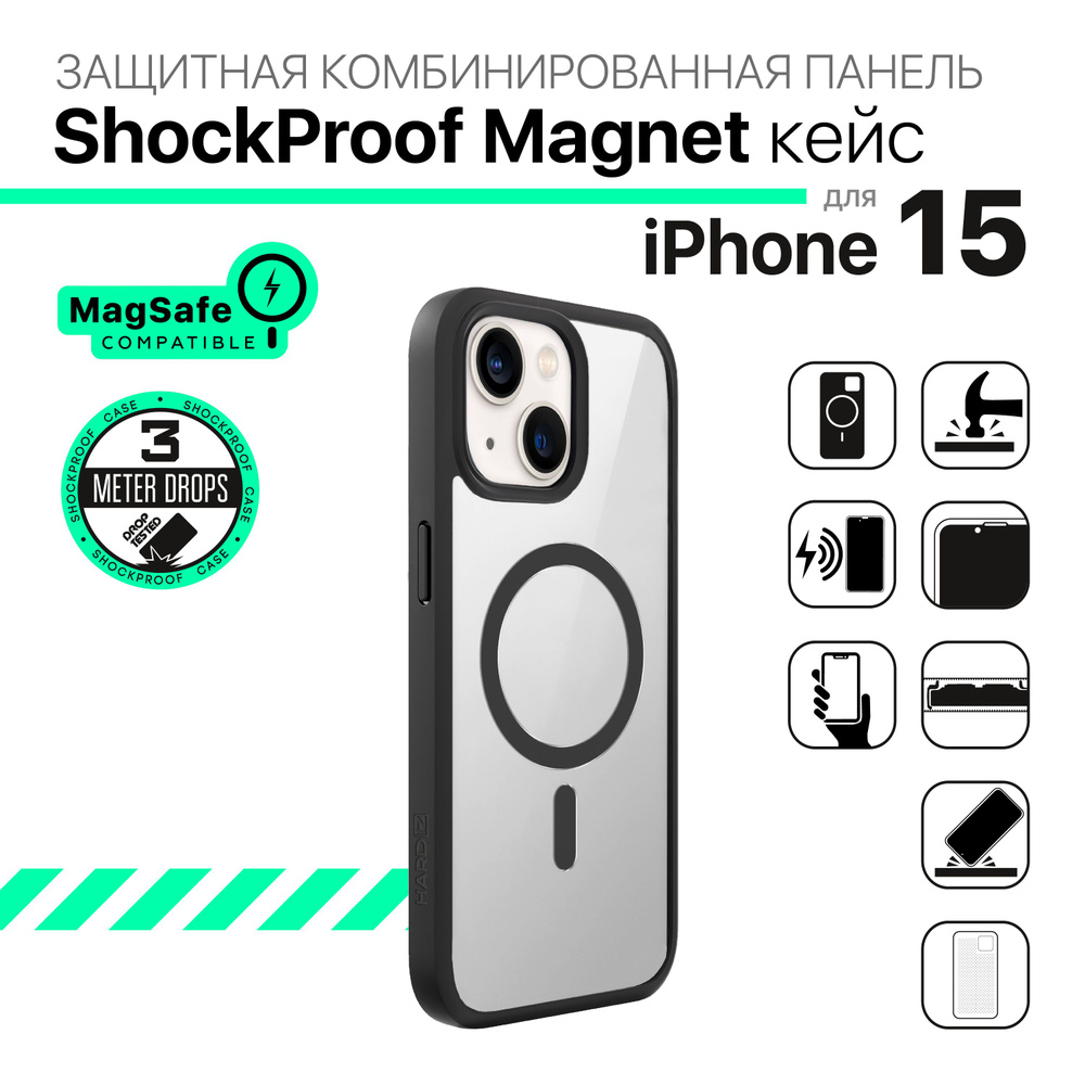 Защитная комбинированная панель HARDIZ ShockProof Magnet Case для iPhone 15  Черный с магнитным кольцом MagSafe - купить с доставкой по выгодным ценам в  интернет-магазине OZON (1280979145)