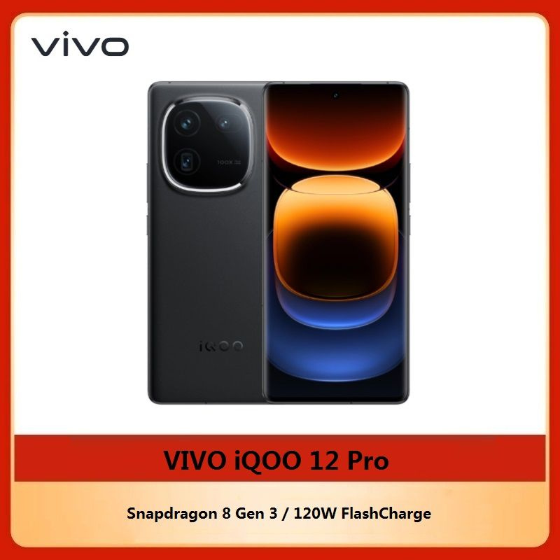 Смартфон IQOO 12 Pro 256 ГБ 16 ГБ Белый OLED/AMOLED 2 SIM купить c 