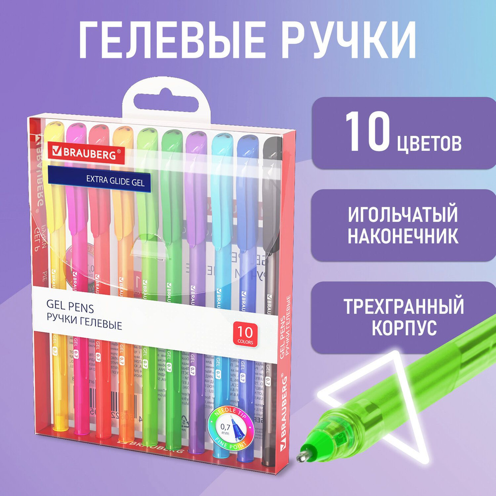 Гелевые ручки цветные набор 10 цветов BRAUBERG "Extra Glide Gel", трехгранные, 0,7 мм, линия 0,5 мм  #1