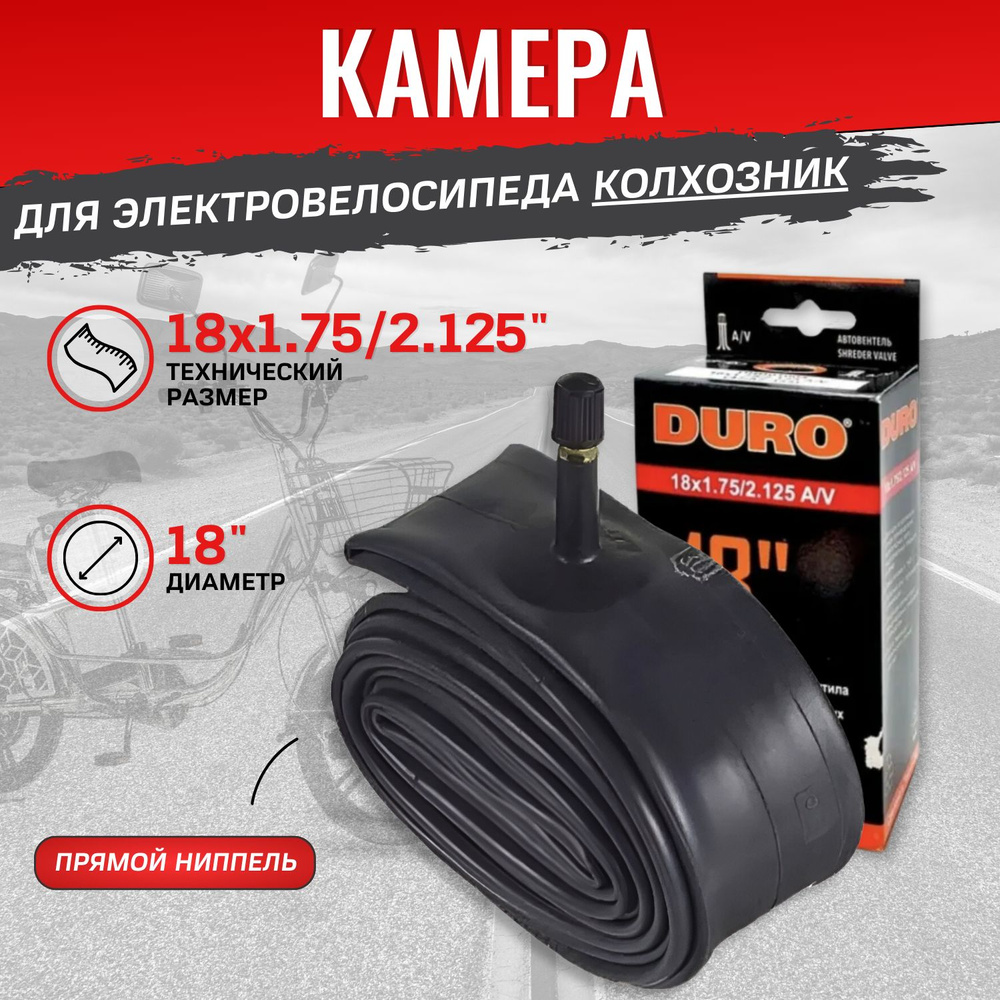 Jetson Велокамера, диаметр колеса:18 (дюймы) - купить с доставкой по ...