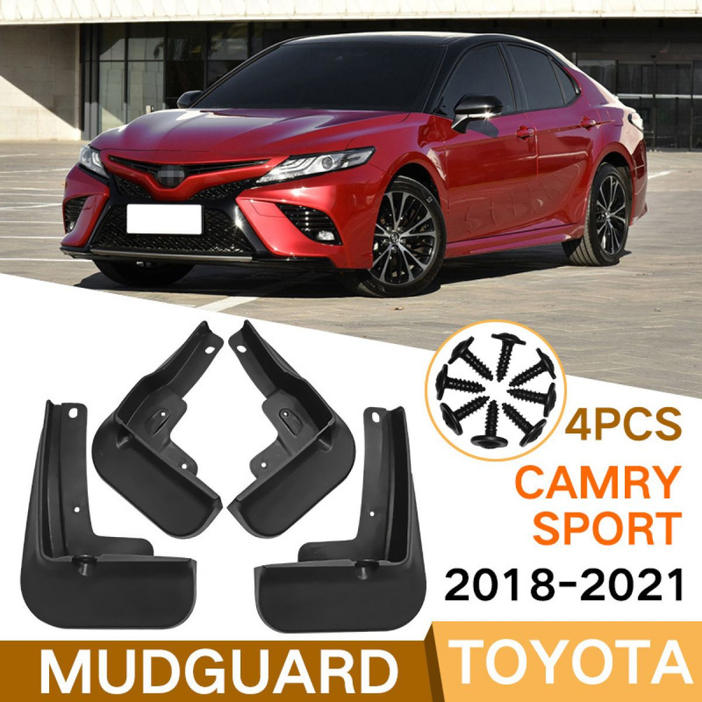 Подходит для Брызговики автомобильных шин Toyota Camry sport (Спортивная  версия)2018-2023 - арт. Подходит для Брызговики автомобильных шин Toyota  Camry sport (Спортивная версия)2018-2023 - купить по выгодной цене в  интернет-магазине OZON (1502943929)