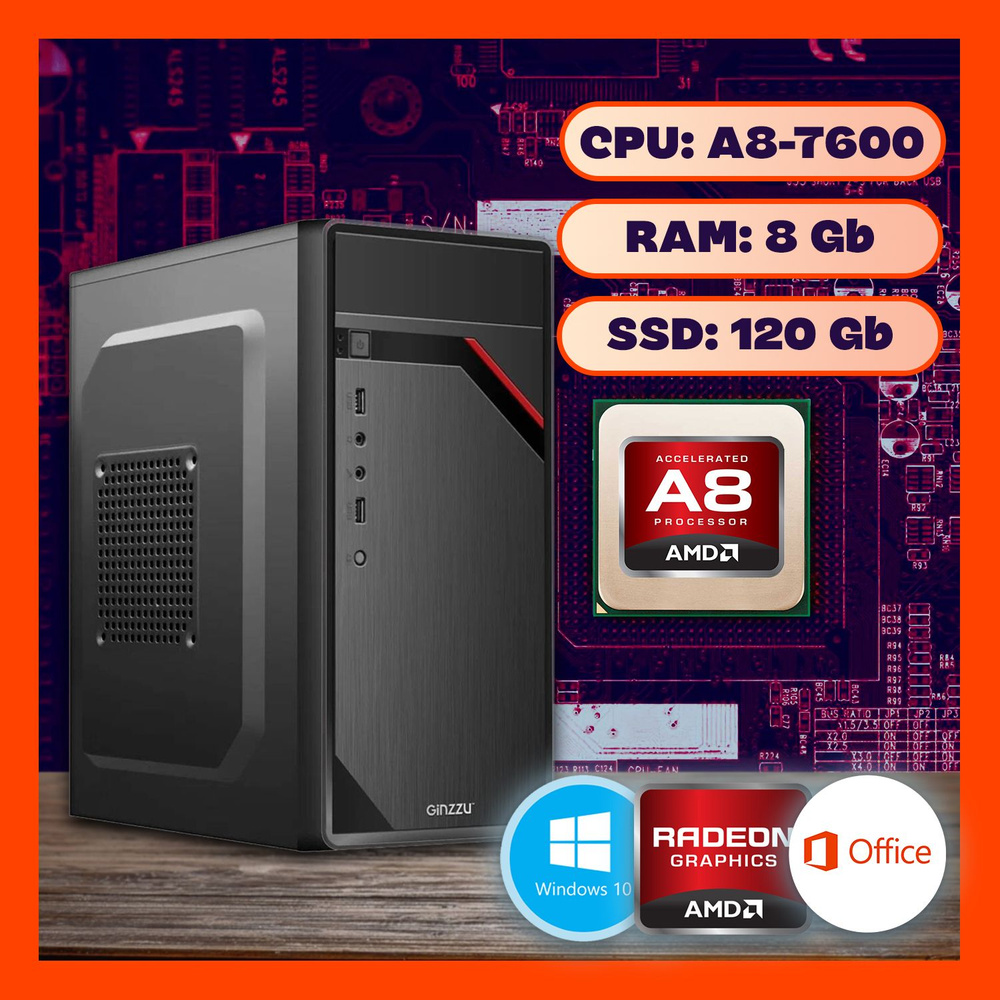 Системный блок Системный блок (AMD A8-7600, RAM 8 ГБ, SSD 120 ГБ, AMD Radeon R7, Windows 10 Pro), черный #1