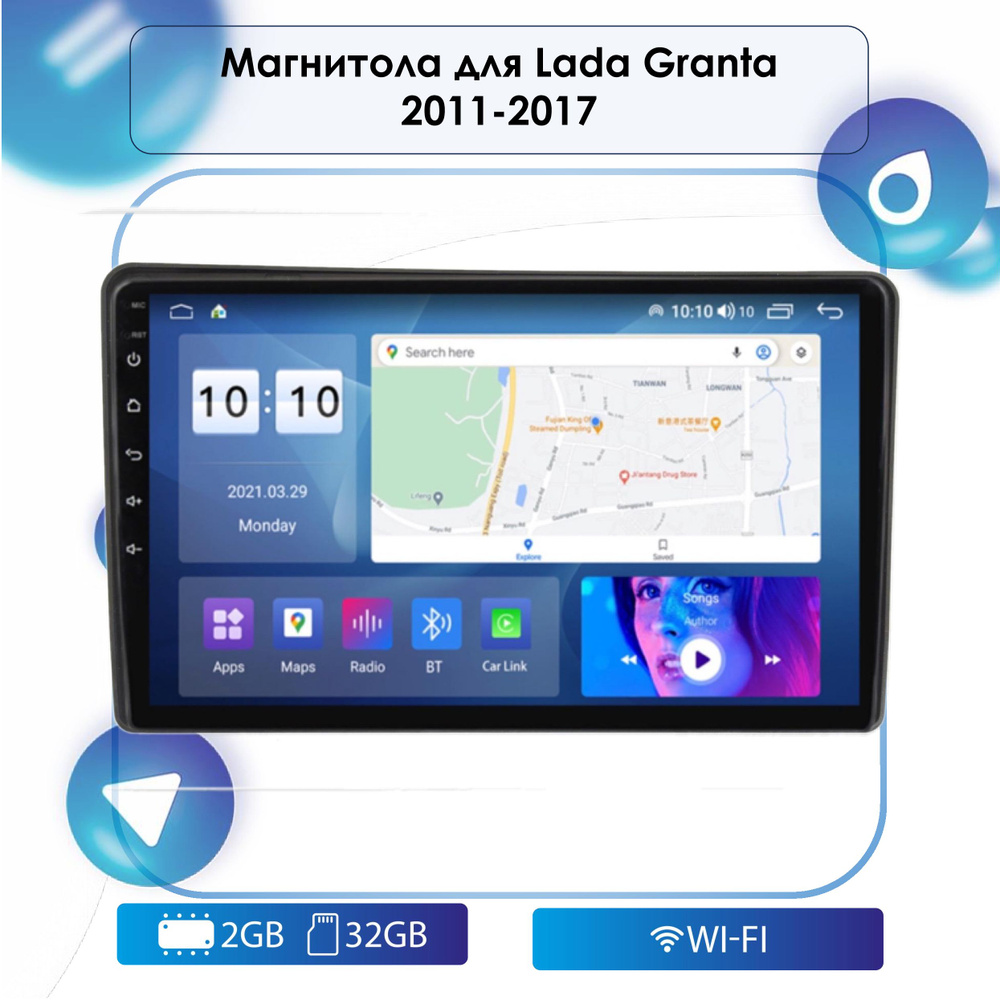 Штатная Android магнитола для Lada Granta 2011-2017 (комплектация Люкс)  Android 12, 2-32 Wi-Fi, Bluetooth, GPS, Эквалайзер, Мульти-руль2 DIN -  купить в интернет-магазине OZON с доставкой по России (610830028)