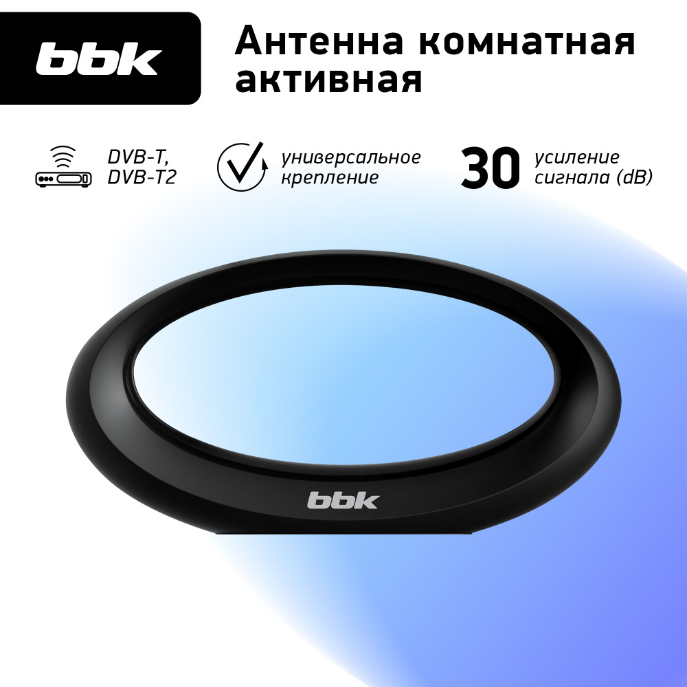 Антенна цифровая комнатная BBK DA21 черный / активная / DVB-T2 #1