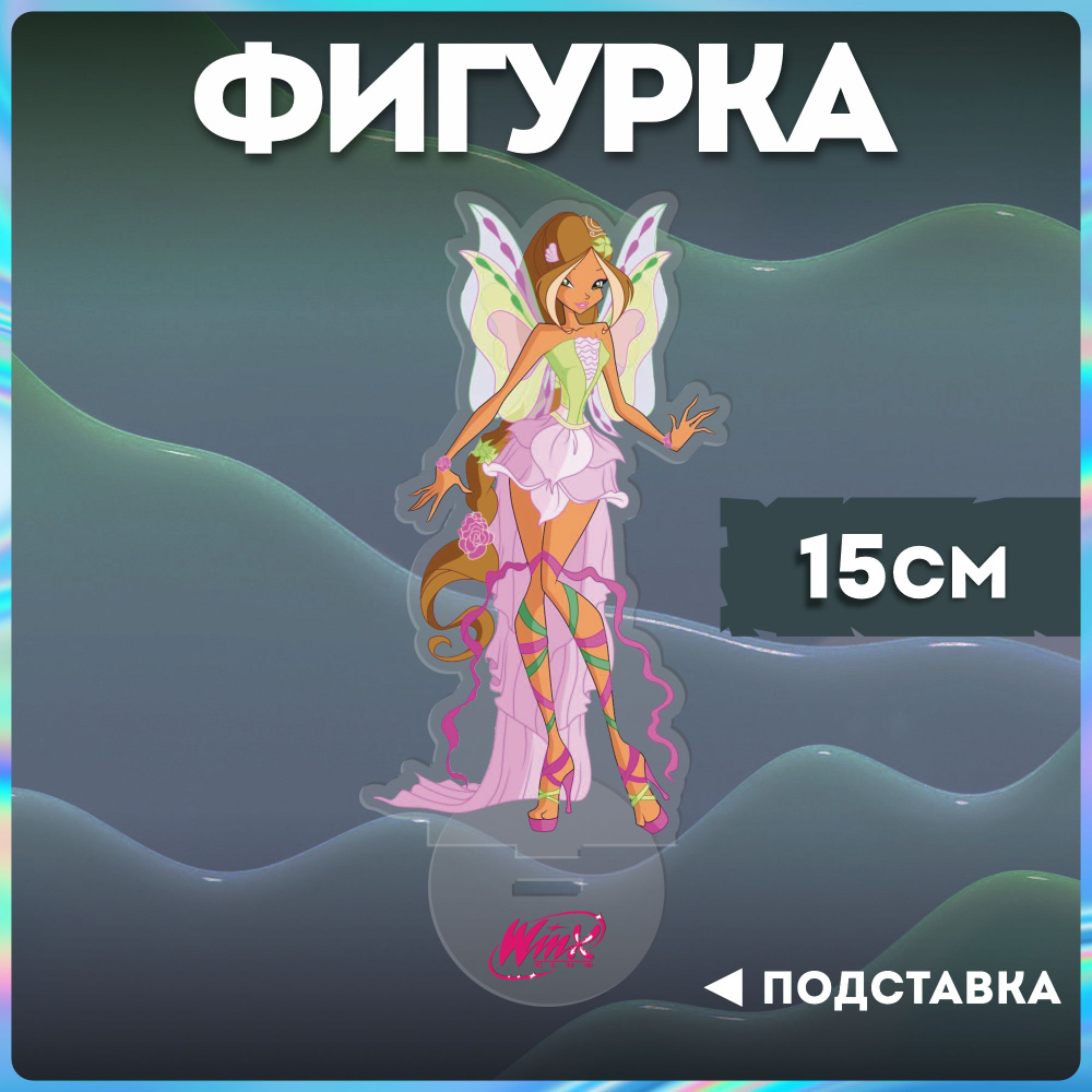 Акриловая фигурка феи клуб винкс winx флора