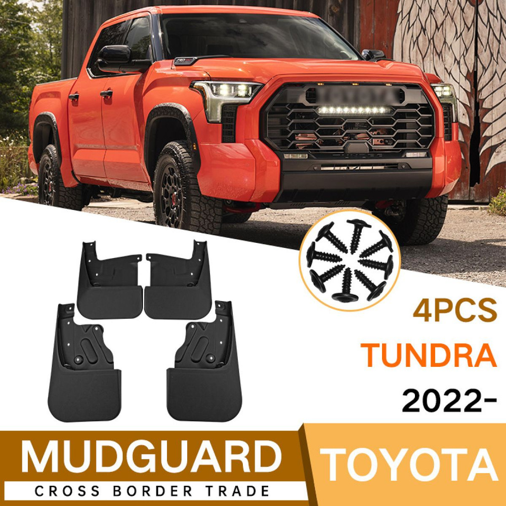 4 шт, Передние и задние колеса автомобильные Брызговики для Toyota Tundra  2022-2023,брызговики аксессуары - арт. Автомобиля Брызговики - купить по  выгодной цене в интернет-магазине OZON (1415916049)