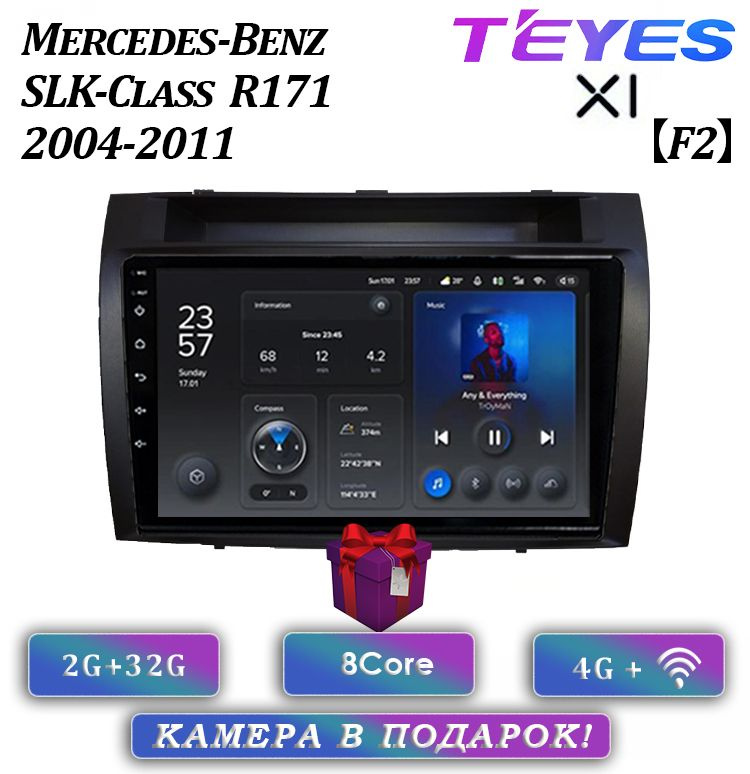 Штатная автомагнитола Teyes X1/ 2+32GB/ 4G/ Mercedes-Benz SLK-Class ...