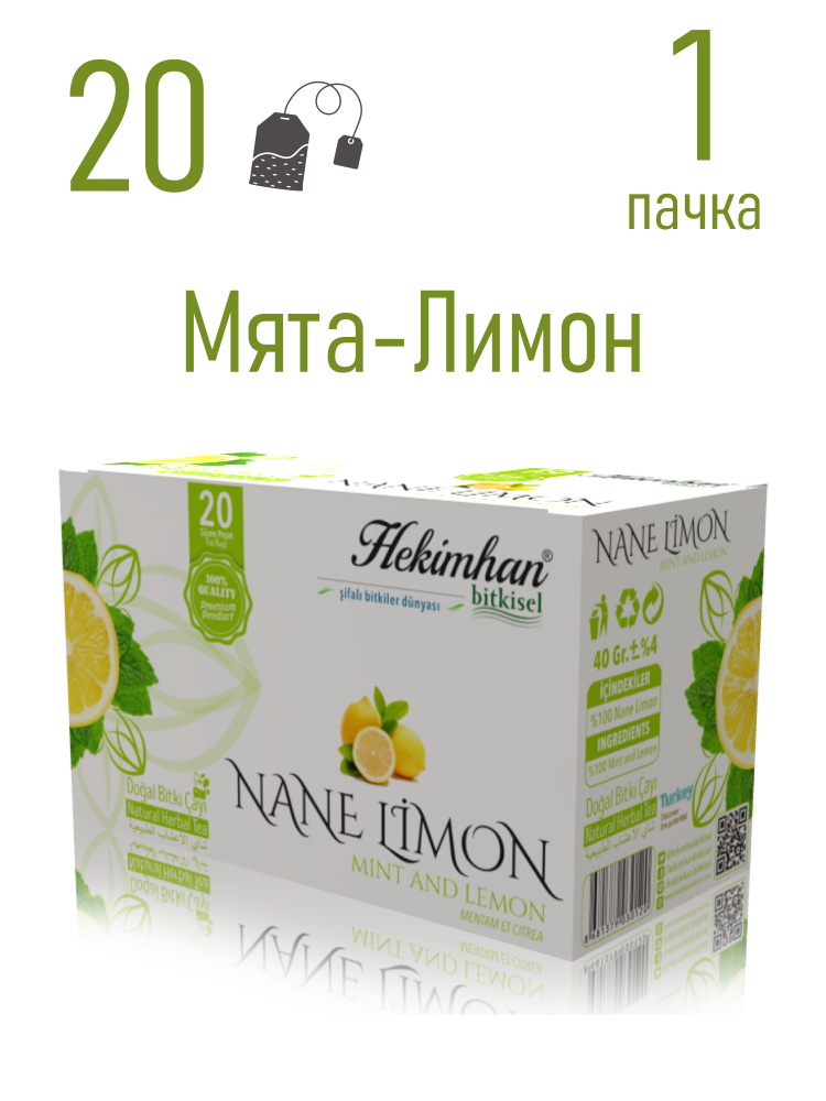 HEKIMHAN BITKISEL Мятно-лимонный чай 20 пакетиков (NANE LIMON CAYI) #1