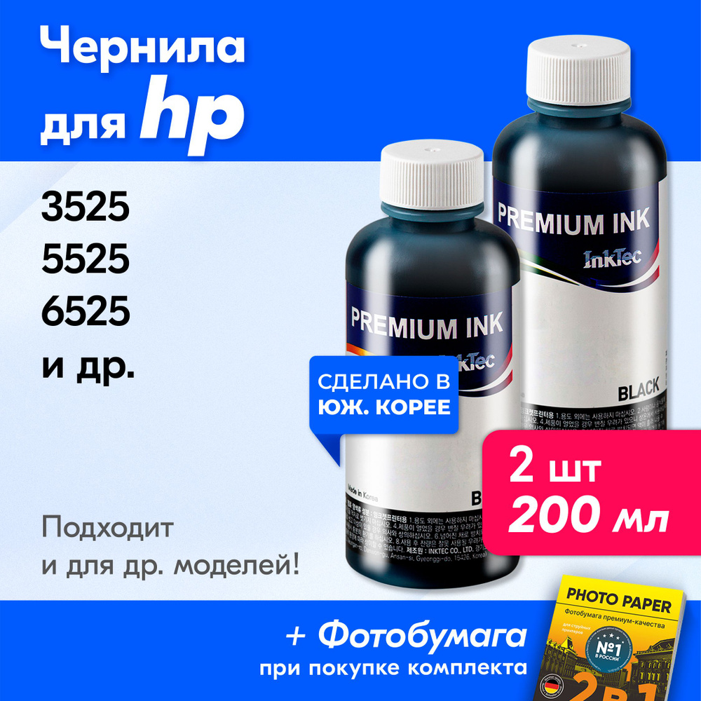 Расходник для печати InkTec Чернила для HP 3525 677814, Черный (black), для  струйного принтера, совместимый купить по низкой цене: отзывы, фото,  характеристики в интернет-магазине Ozon (618589995)