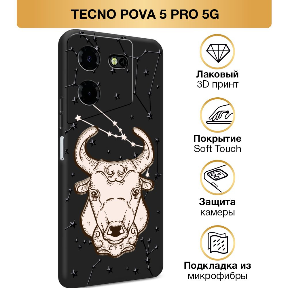 Чехол Soft Touch на Tecno Pova 5 Pro 5G / Текно Пова 5 Про 5G 