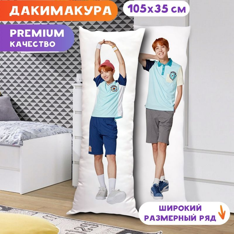 Дакимакура BTS - Хосок арт. K0328 105х35 см. #1