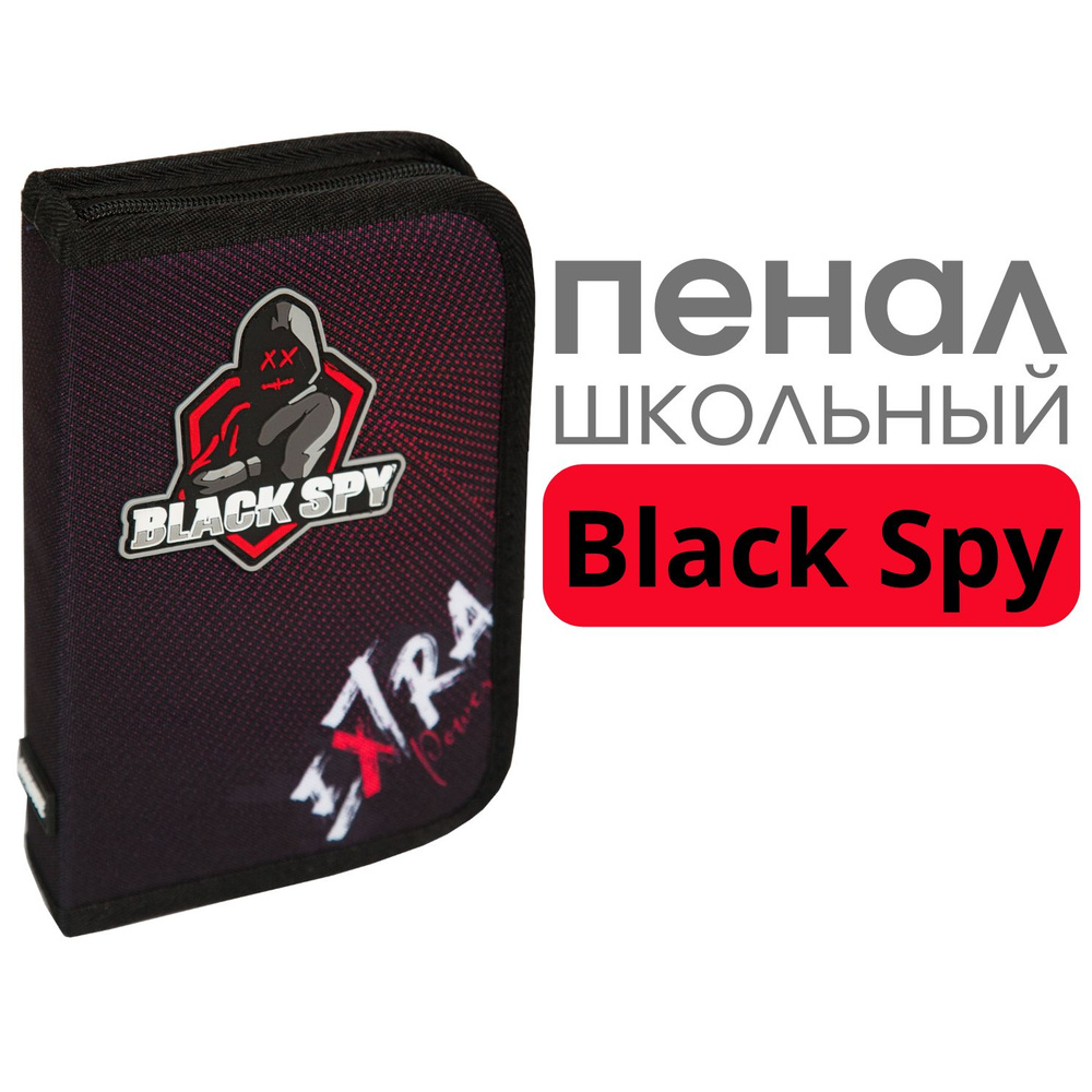 deVENTE, Пенал повышенной прочности "Black Spy" 20,5x14x4 см, одностворчатый прямоугольный, на молнии, #1