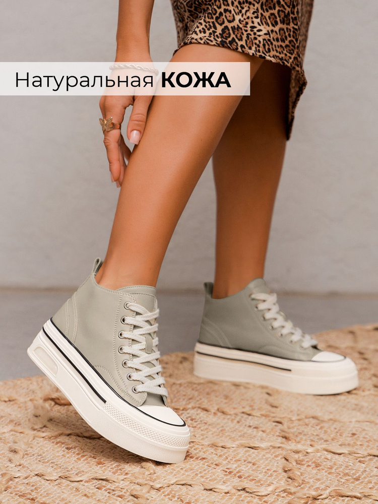 Кеды Obba #1
