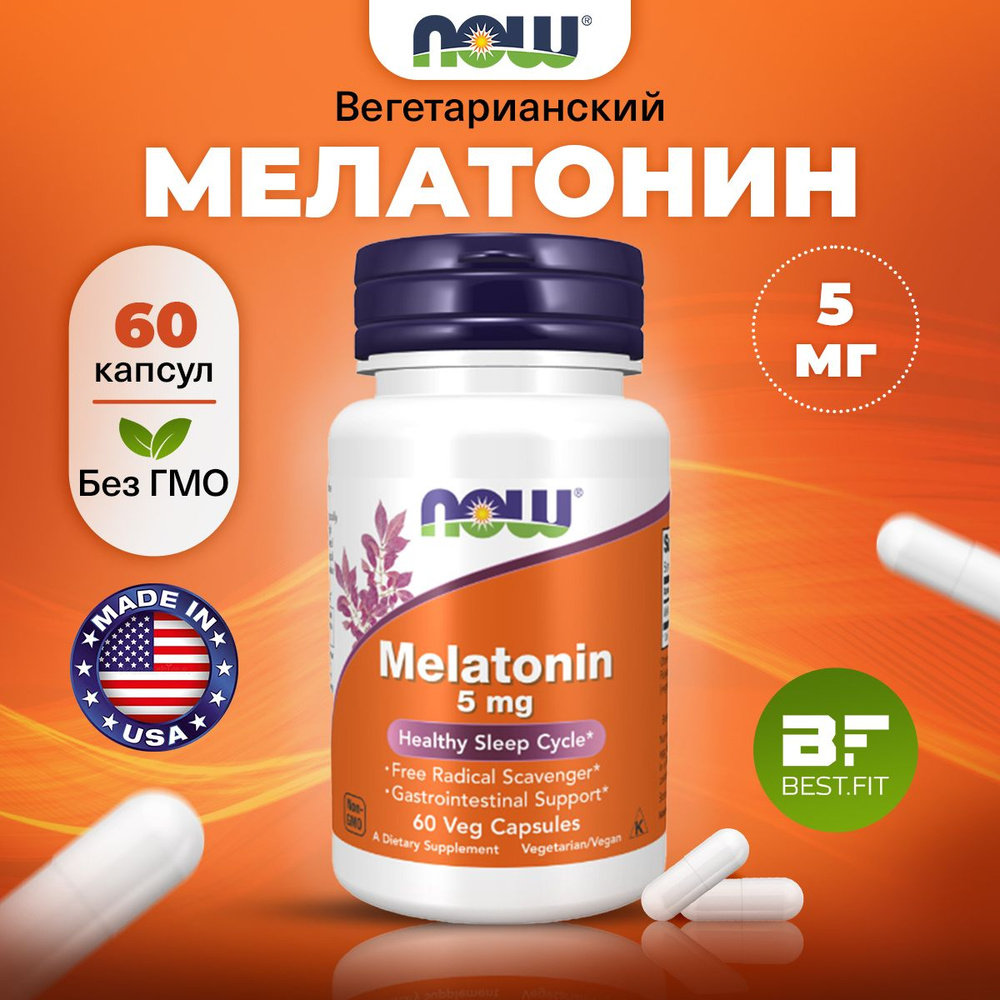 NOW Melatonin 5mg, Мелатонин, 60 капсул, снотворное, успокоительное для  взрослых, антистресс - купить с доставкой по выгодным ценам в  интернет-магазине OZON (772671521)