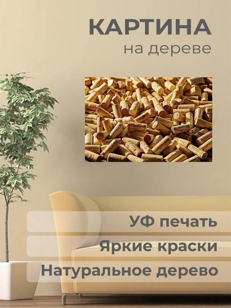 Decor House Постер "Разное, Пробки, макро", 40 см х 30 см #1