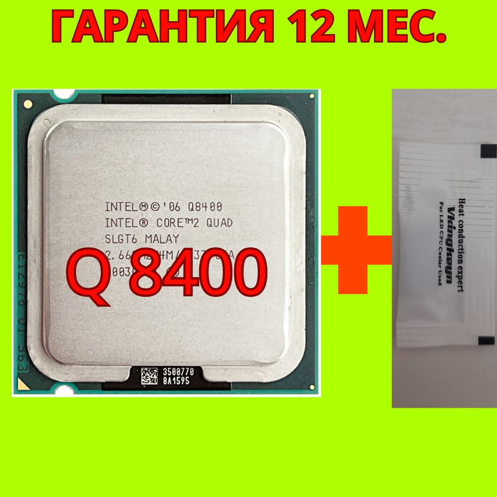 Процессор Intel L936B340 Core 2 Quad, OEM (без кулера), 4 яд., 2,66 ГГц  купить по низкой цене с доставкой в интернет-магазине OZON (894153203)